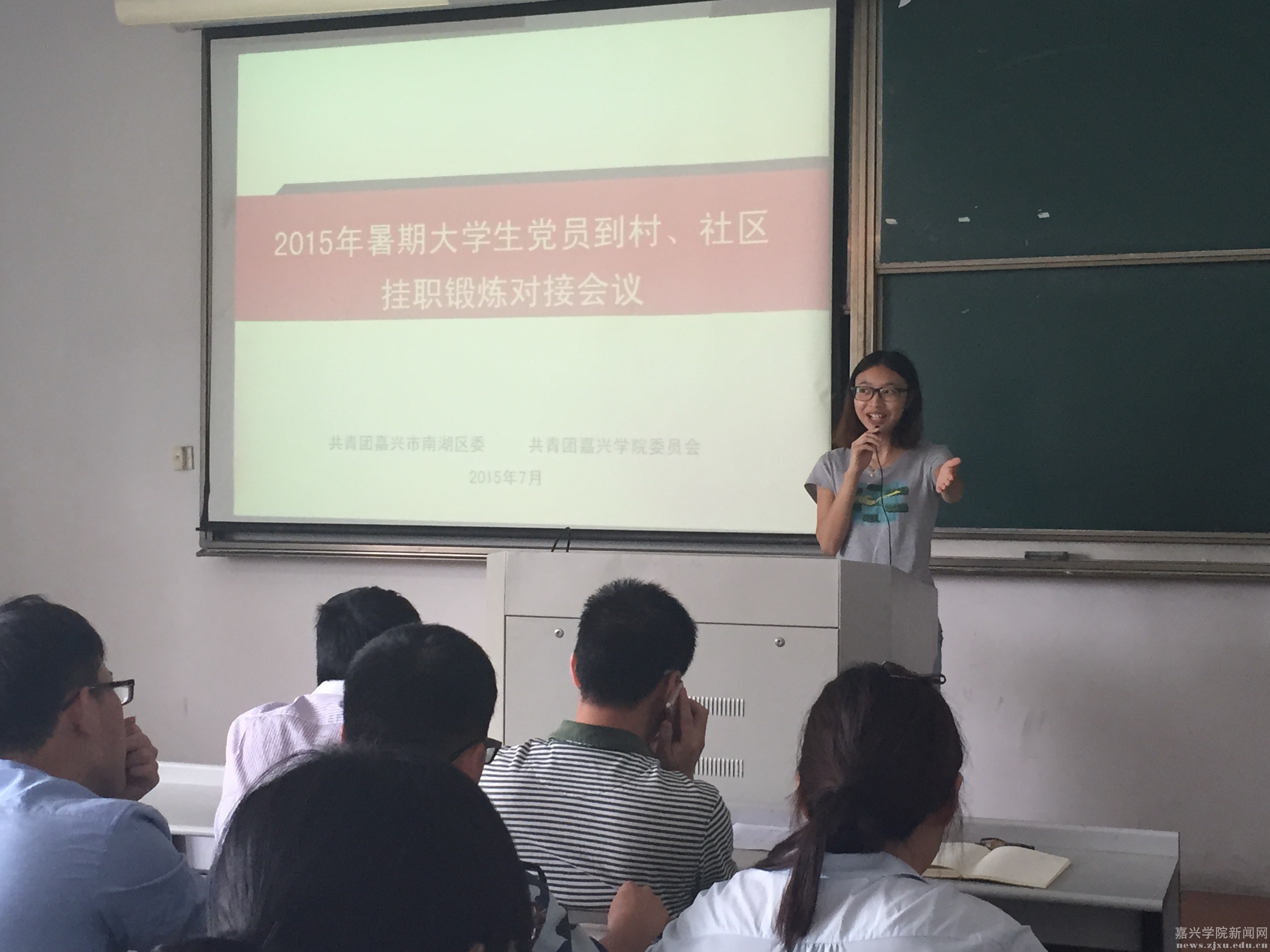 暑期大学生党员到社区挂职锻炼活动对接会在我校召开