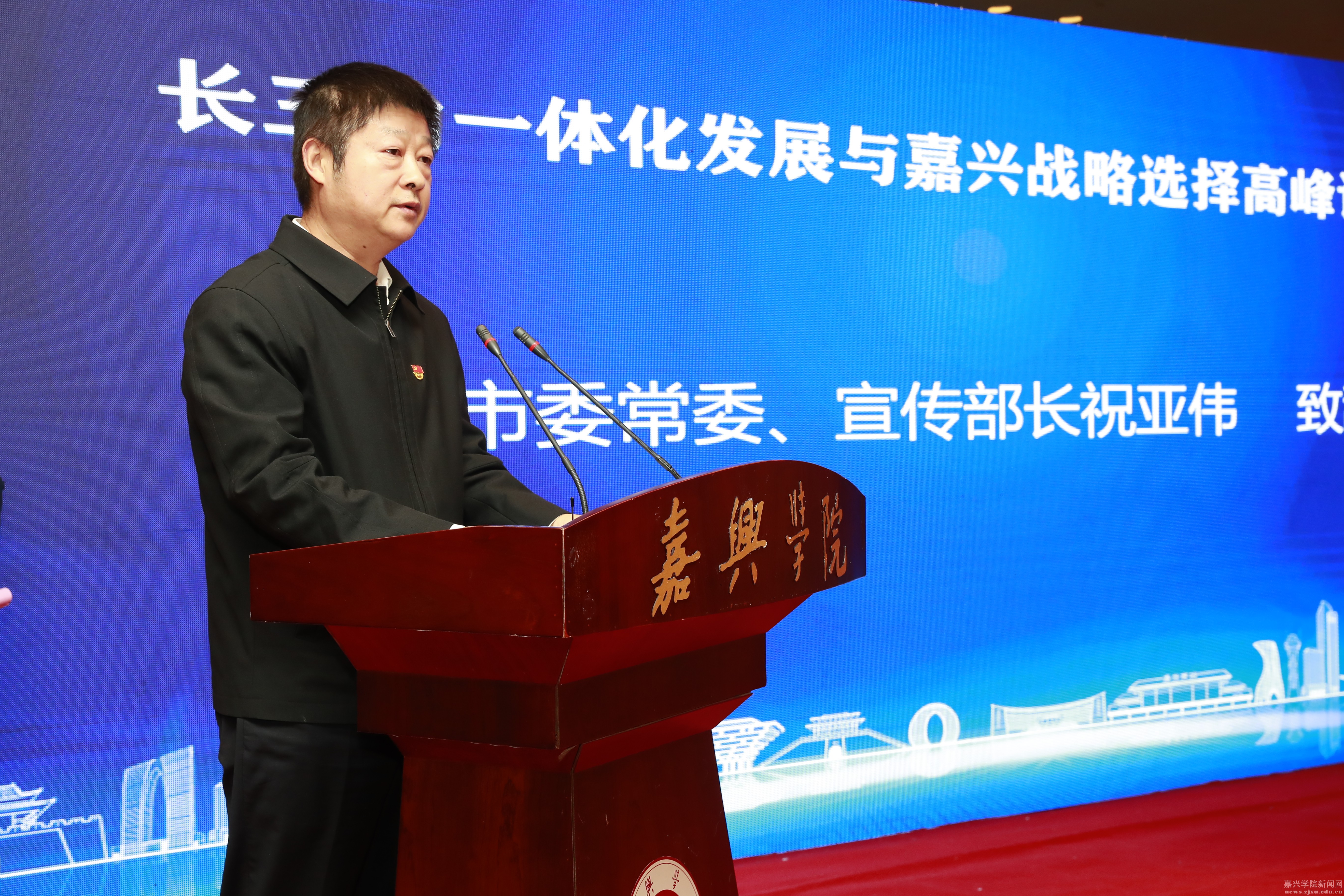 嘉兴市委常委、宣传部部长祝亚伟致辞.JPG 嘉兴市委常委、宣传部部长祝亚伟致辞.JPG