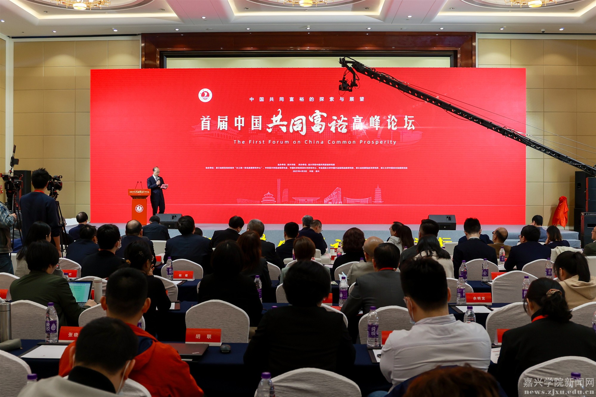 提供智囊 探索样本 全国百名专家学者齐聚嘉兴 共议“共同富裕”