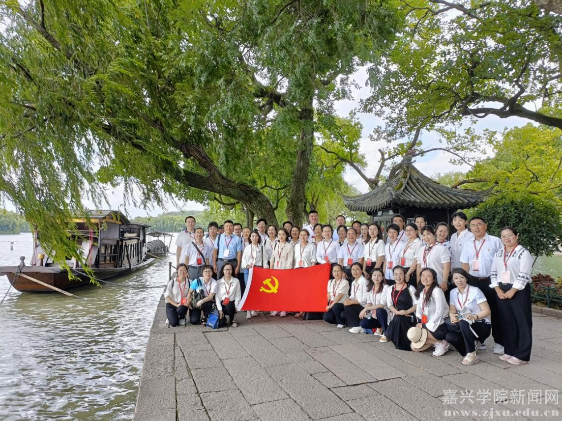 2021年全国思想政治理论课教师暑期研修班在嘉兴学院党员教育基地举办