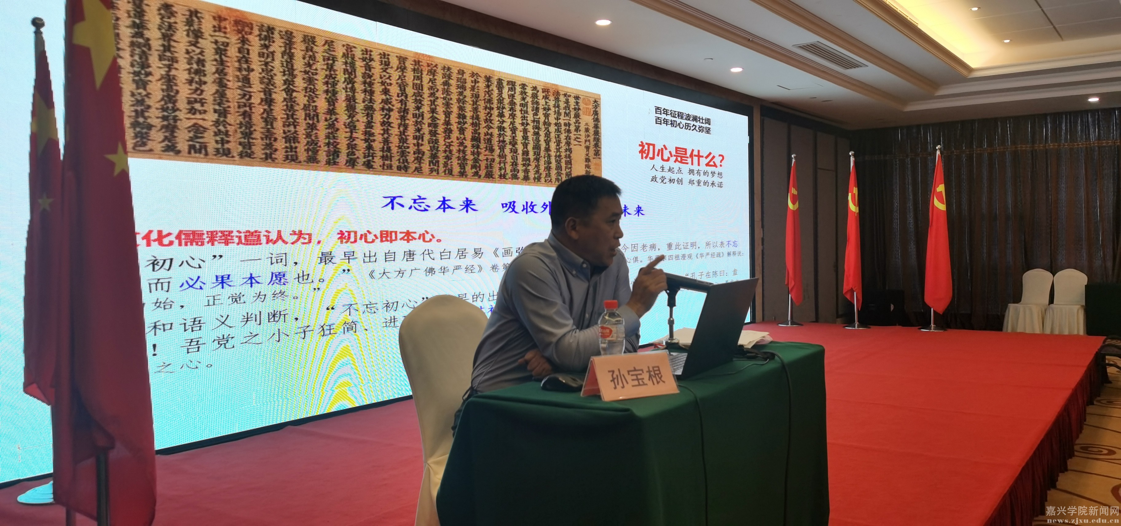 2021年全国思想政治理论课教师暑期研修班在嘉兴学院党员教育基地举办