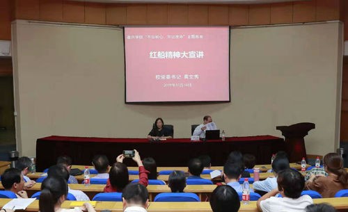 南湖之畔讲红船 初心之地悟初心