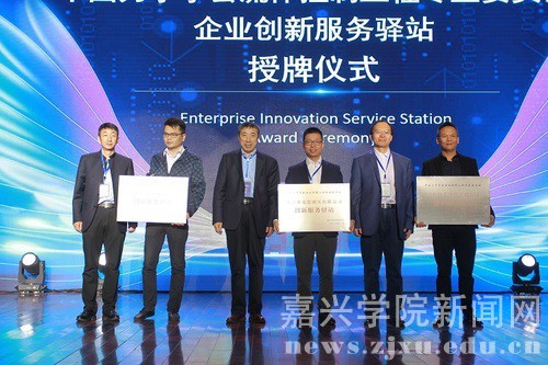 流体动力与机电控制工程国际学术会议举行 3.JPG