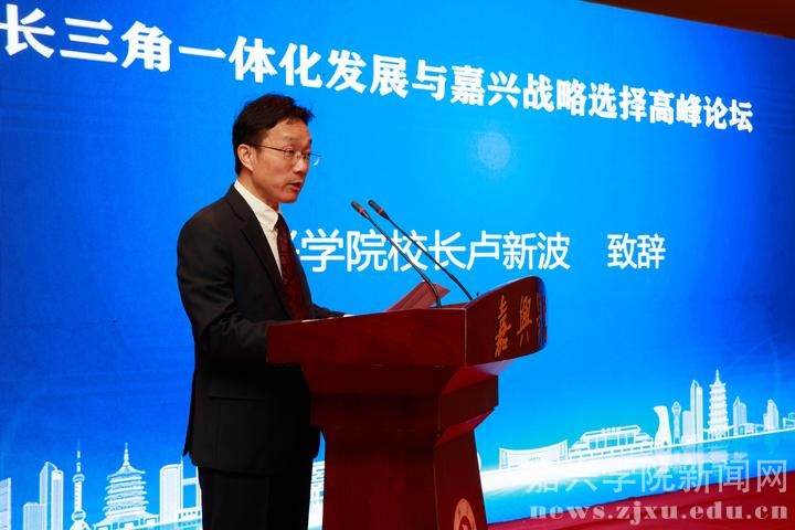 长三角一体化嘉兴如何作为?听听专家怎么说 长三角一体化嘉兴如何作为?听听专家怎么说