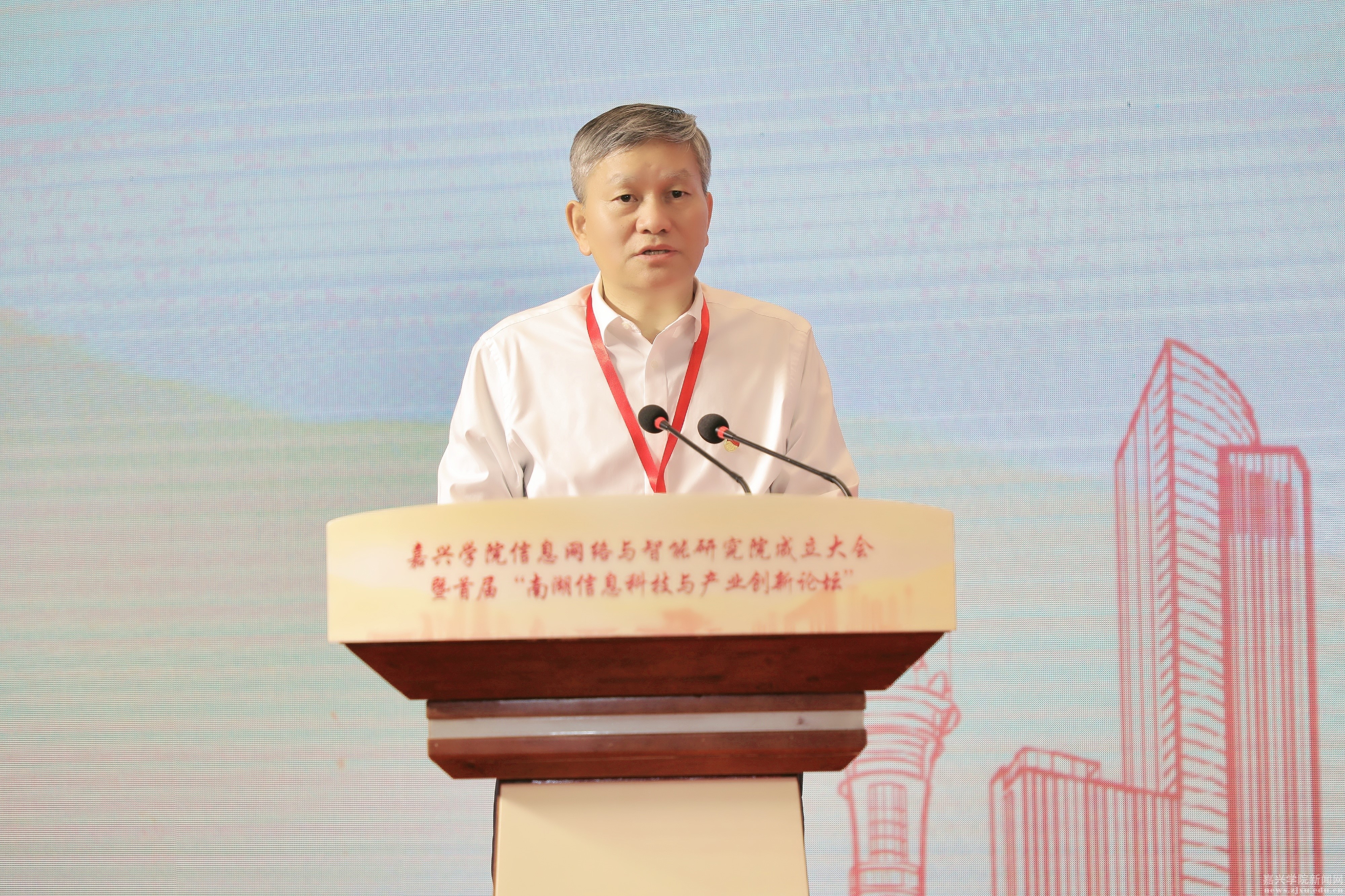 嘉兴学院信息网络与智能研究院成立大会暨首届南湖信息科技与产业创新论坛举行