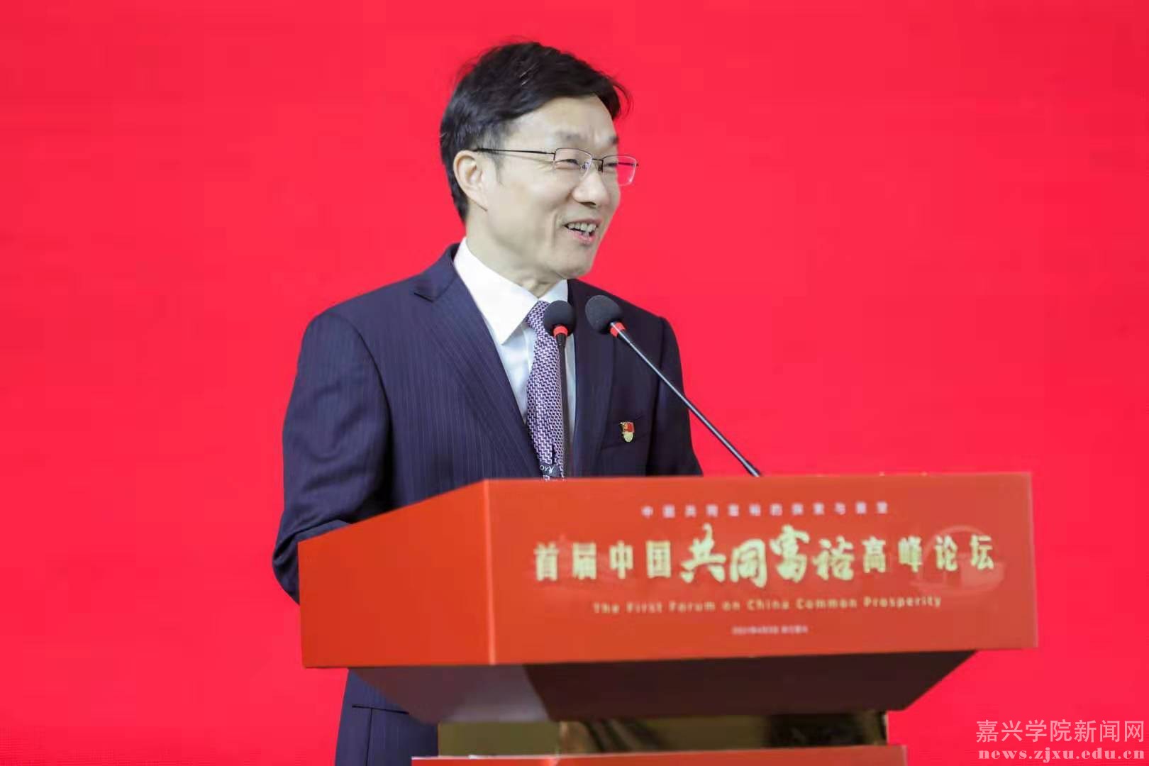 提供智囊 探索样本 全国百名专家学者齐聚嘉兴 共议“共同富裕”