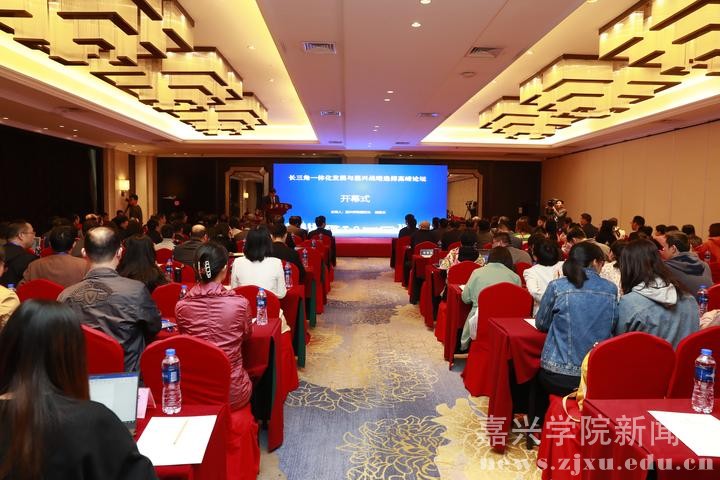 长三角一体化嘉兴如何作为?听听专家怎么说 长三角一体化嘉兴如何作为?听听专家怎么说