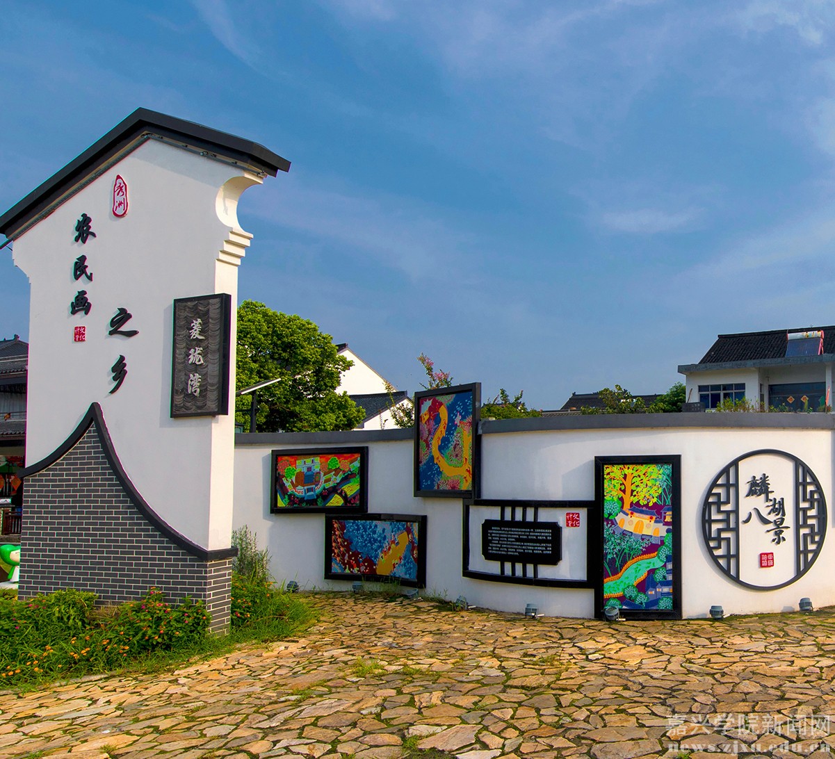 嘉兴学院经济学院师生赴秀洲区胜丰村探寻共同富裕的嘉兴密码