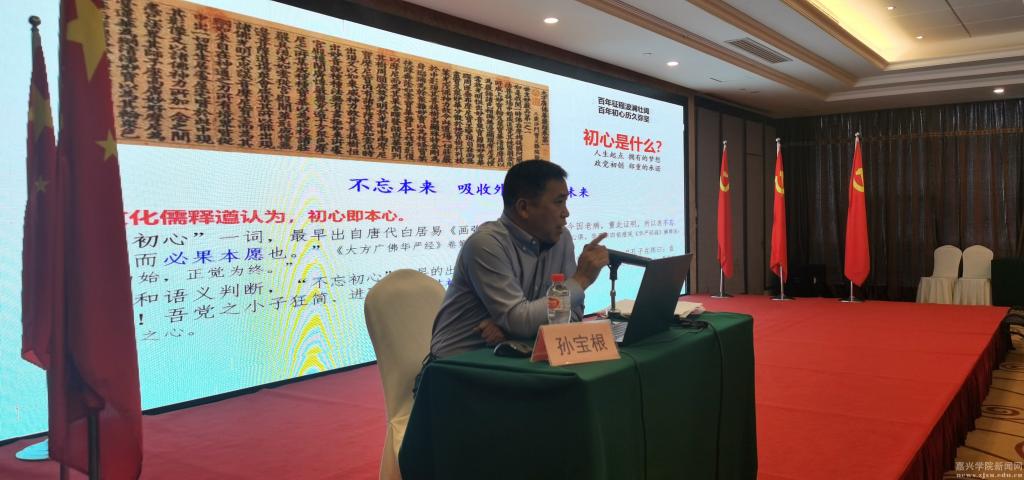 2021年全国思想政治理论课教师暑期研修班在嘉兴学院党员教育基地举办