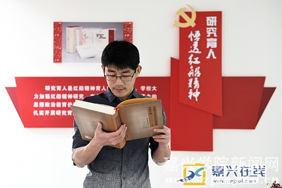 在革命红船的起航地砥砺前行——记嘉兴学院马克思主义学院讲师李云波