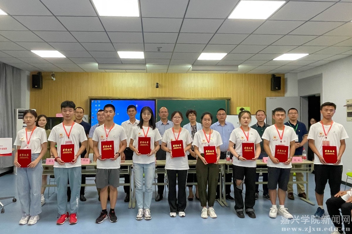 2021年浙江省红十字大学生骨干训练营在嘉兴学院举办