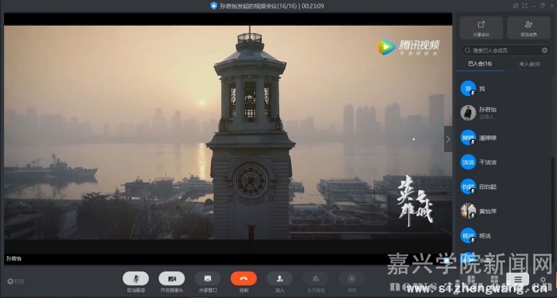 图4为汉语国际教育专业党支部组织观看纪录片《英雄之城》